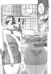 Page 447 of COMIC Megastore H 2010-09 - preview thumbnail
