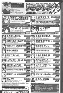 Page 498 of COMIC Megastore H 2010-09 - preview thumbnail