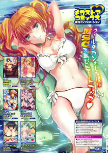 Page 499 of COMIC Megastore H 2010-09 - preview thumbnail