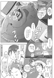Page 116 of COMIC Megastore H 2010-12 - preview thumbnail