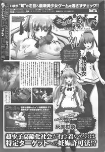 Page 139 of COMIC Megastore H 2010-12 - preview thumbnail