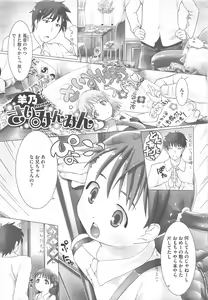 Page 215 of COMIC Megastore H 2010-12 - preview thumbnail