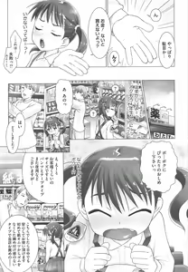 Page 217 of COMIC Megastore H 2010-12 - preview thumbnail