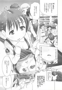 Page 223 of COMIC Megastore H 2010-12 - preview thumbnail
