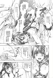 Page 279 of COMIC Megastore H 2010-12 - preview thumbnail