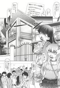 Page 290 of COMIC Megastore H 2010-12 - preview thumbnail