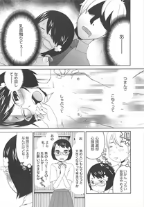 Page 319 of COMIC Megastore H 2010-12 - preview thumbnail