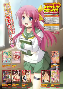 Page 467 of COMIC Megastore H 2010-12 - preview thumbnail
