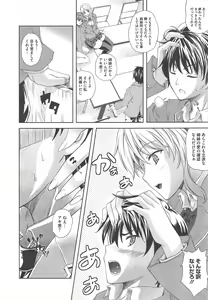 Page 120 of COMIC Megastore H 2011-07 - preview thumbnail