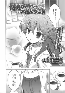 Page 138 of COMIC Megastore H 2011-07 - preview thumbnail