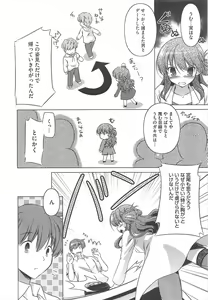 Page 140 of COMIC Megastore H 2011-07 - preview thumbnail