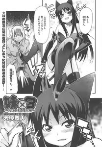 Page 201 of COMIC Megastore H 2011-07 - preview thumbnail