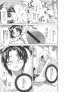 Page 217 of COMIC Megastore H 2011-07 - preview thumbnail