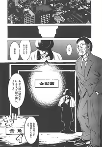 Page 229 of COMIC Megastore H 2011-07 - preview thumbnail
