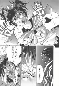 Page 231 of COMIC Megastore H 2011-07 - preview thumbnail
