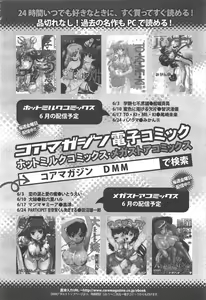 Page 318 of COMIC Megastore H 2011-07 - preview thumbnail
