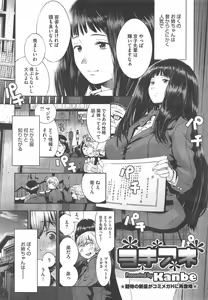 Page 365 of COMIC Megastore H 2011-07 - preview thumbnail