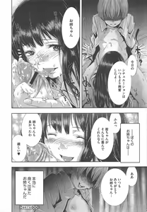 Page 380 of COMIC Megastore H 2011-07 - preview thumbnail