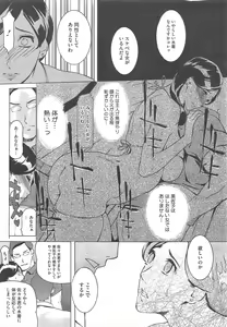 Page 391 of COMIC Megastore H 2011-07 - preview thumbnail