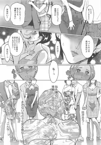 Page 403 of COMIC Megastore H 2011-07 - preview thumbnail