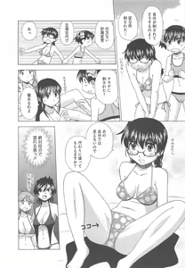 Page 412 of COMIC Megastore H 2011-07 - preview thumbnail