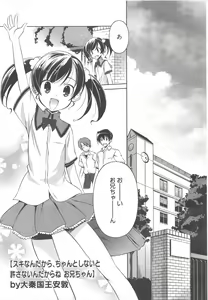 Page 121 of COMIC Megastore H 2011-09 - preview thumbnail