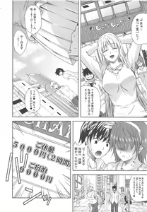 Page 16 of COMIC Megastore H 2011-09 - preview thumbnail