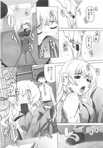 Page 194 of COMIC Megastore H 2011-09 - preview thumbnail
