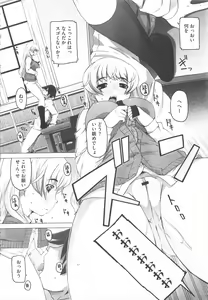 Page 202 of COMIC Megastore H 2011-09 - preview thumbnail