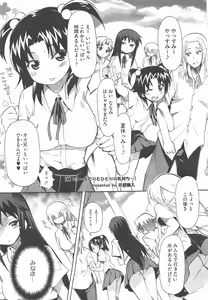 Page 215 of COMIC Megastore H 2011-09 - preview thumbnail