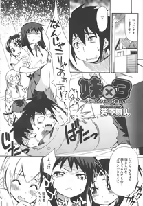 Page 216 of COMIC Megastore H 2011-09 - preview thumbnail