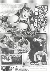 Page 265 of COMIC Megastore H 2011-09 - preview thumbnail