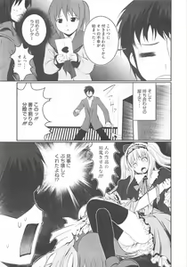 Page 271 of COMIC Megastore H 2011-09 - preview thumbnail