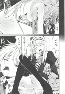 Page 281 of COMIC Megastore H 2011-09 - preview thumbnail