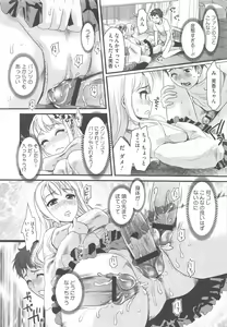 Page 300 of COMIC Megastore H 2011-09 - preview thumbnail