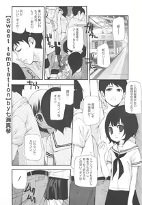 Page 359 of COMIC Megastore H 2011-09 - preview thumbnail