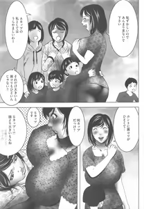 Page 387 of COMIC Megastore H 2011-09 - preview thumbnail