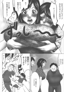 Page 388 of COMIC Megastore H 2011-09 - preview thumbnail