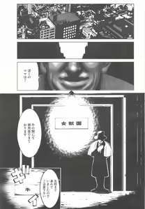 Page 391 of COMIC Megastore H 2011-09 - preview thumbnail