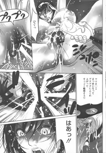 Page 403 of COMIC Megastore H 2011-09 - preview thumbnail