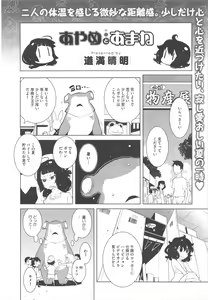 Page 412 of COMIC Megastore H 2011-09 - preview thumbnail