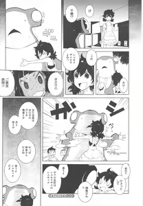 Page 413 of COMIC Megastore H 2011-09 - preview thumbnail