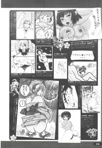 Page 416 of COMIC Megastore H 2011-09 - preview thumbnail