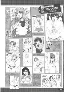Page 420 of COMIC Megastore H 2011-09 - preview thumbnail