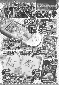 Page 426 of COMIC Megastore H 2011-09 - preview thumbnail