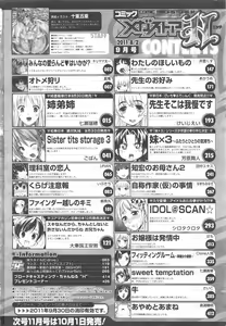 Page 430 of COMIC Megastore H 2011-09 - preview thumbnail