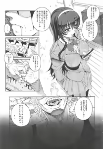 Page 107 of COMIC Megastore H 2011-11 - preview thumbnail