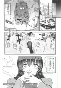 Page 108 of COMIC Megastore H 2011-11 - preview thumbnail