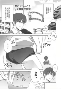 Page 135 of COMIC Megastore H 2011-11 - preview thumbnail