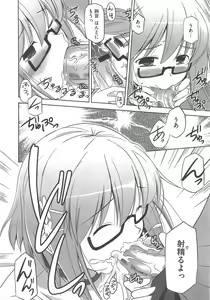 Page 148 of COMIC Megastore H 2011-11 - preview thumbnail